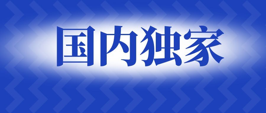 全跡科技入圍UWB全球市場(chǎng)分析報(bào)告，國(guó)內(nèi)廠商獨(dú)家