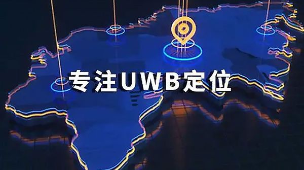產(chǎn)品生態(tài)客戶并進，Qorvo將與全跡UWB AOA 齊飛