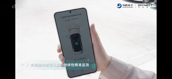 全跡科技攜手均聯(lián)智行，首個CPD兒童遺留檢測產(chǎn)品量產(chǎn)上車